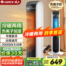 格力（GREE）【冷暖两用】冷风空调扇制冷风扇家用水冷风机电风扇取暖器暖风机负离子加湿加水降温KS-04S68RDg