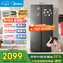 美的607pro升级双开门对开家用电冰箱大容量风冷无霜一级能效以旧换新国家补贴BCD-607WKPM(E) 星尘砂