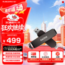 闪迪（SanDisk）512GB USB3.2 Type-C 双接口 DDE1高速固态U盘 读1000MB/s 写900MB/s 兼容手机电脑大容量金属优盘