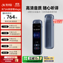 科大讯飞AI录音笔Magic 录音转文字同声转译会议纪要 专业录音取证设备小型录音神器 Hi-Res高清长续航