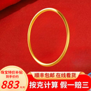 曼舒爱黄金手镯999足金圈手镯传承古法金镯子传承女光圈送女友老婆 约20克(圈号备注，克重多退少补)