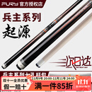 威利台球杆大头梅林法杖二代威力黑刃兵主火云起源永恒明月坦克 威利兵主起源