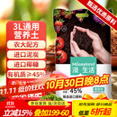 漫生活进口营养土3L通用有机种菜土养花土园艺绿植花卉绿萝盆栽基质土壤
