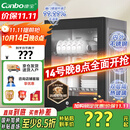 康宝（Canbo）消毒柜家用小型消毒碗柜高温立式迷你台式餐具碗筷收纳柜厨房消毒机【国家补贴】XDR53-TVC1