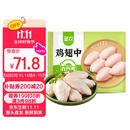 圣农鸡翅中净重2斤/袋 可乐鸡翅 大翅中 烤鸡翅 清真食品  烧烤食材