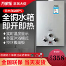 万家乐【次日达】家用燃气热水器洗澡煤气天然气低水压出租屋商用电器 6L电池款+铜水箱/液化石油气