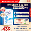 Elevit爱乐维活性叶酸片【2段】活性叶酸60片德国版孕妇备孕女士含DHA