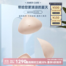 爱慕义乳 术后义乳 智能温控假胸三层复合硅胶微流动贴身修复假乳房ALB006 4#