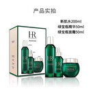 赫莲娜（HR）化妆包黑绷带绿宝瓶三件套七夕情人节/生日礼物 送女友 赫莲娜HR绿宝瓶三件套