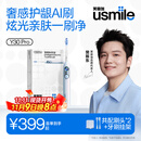 usmile笑容加智能电动牙刷  新动力大摆幅 全智能模式 Y30PRO 极光蓝 情侣送男女友礼物【家电国家补贴】