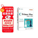 C Primer Plus 第6版 中文版(异步图书出品)