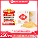 佳农泰国冷冻 金枕榴莲肉  净重250g/盒 单盒装 榴莲 生鲜水果