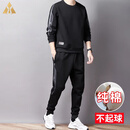BG GLAMURB奢侈品牌男装套装高端男士运动两件套男新款秋季纯棉休闲卫衣秋冬 黑色【春秋款】 L （105-120斤）