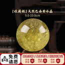 艾笙记正品保真天然巴西黄水晶球原石打磨招财转运客厅装饰摆件 【旺财富运势】9.0-10.0cm收藏级天然巴西黄水晶