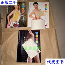 百花V争春 百名人体模特艺术造型1.2.3.三册合售 全三册 东坡板桥组合 摄影 湖北美术出版社二