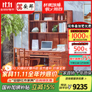 安邸 红木家具非洲花梨（学名：刺猬紫檀）实木书桌椅组合 书桌书架一体中式电脑桌椅 办公桌 1.58雕花书桌带书架+南宫椅