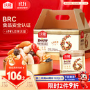 沃隆每日坚果750g/30袋坚果炒货孕妇零食核桃仁干果礼盒零食大礼包