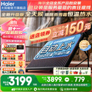 海尔【厂补-20% 】太阳能热水器光电两用家用太阳能电热水器二合一热水器全天候热水器包安装自动上水 自动款 180L|24管|4-5人|光电版|包安装 0L