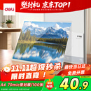 得力（deli）塑封膜a4 照片过塑膜 文件过塑机塑封机膜专用护卡膜/塑封纸 220*305mm 100张/包 70厚度 3819