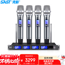 先科（SAST）无线麦克风话筒 一拖四教学手持式会议真U段可调频麦克风 手持版 黑