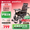 鱼跃(yuwell)手动轮椅车H059B老人半躺护理型带坐便椅餐板钢管可折叠