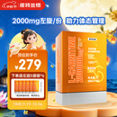诺特兰德 左旋肉碱200000运动有氧饮料左旋20万便携袋装 100袋/盒橙子味