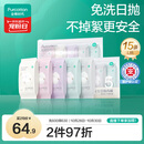 全棉时代一次性内裤女纯棉免洗不掉絮灭菌 L码15条【品牌直供 安全灭菌】
