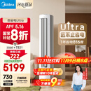 美的空调 3匹 酷省电Ultra 省电神机 超一级能效 客厅空调立式柜机 国家补贴 KFR-72LW/N8KS1-1U
