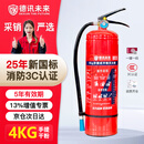 德讯未来 DEXUN THE FUTURE灭火器25年新国标4公斤干粉灭火器4kg家用商用京东自营3C消防器材