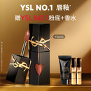 圣罗兰（YSL）黑管镜面爱心唇釉610口红滋润化妆品生日礼物送女友