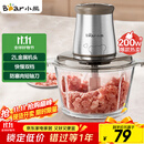 小熊（Bear）绞肉机家用 绞馅机 碎肉机 电动多功能料理搅拌打肉饺子肉馅蒜蓉机不锈钢 搅肉机QSJ-B03E1 约2L