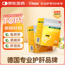 【原研药】易善复 多烯磷脂酰胆碱胶囊228mg*96粒*2盒装 口干口苦 脂肪肝专用药 养肝护肝