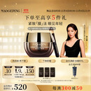 毛戈平奢华鱼子酱眼膜30g滋养修护保湿抗皱紧致舒缓生日礼物女