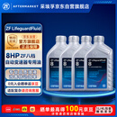 采埃孚（ZF）8速自动变速箱油8HP宝马1/3/4/5/7系/X1/X3/X5奥迪Q5/A8L路揽胜4L