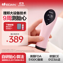 理邦仪器理邦胎心仪医用多普勒胎心监测仪院线同款孕妇家用检测仪胎心监护 SD1京东仓直发【自研医用胎心专利算法】