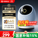 华为智选 800万摄像头监控器360度无死角带夜视全景手机远程语音通话海雀室内家庭用婴儿宝宝看护器雀蛋Pro