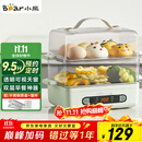 小熊（Bear）煮蛋器 蒸蛋器 智能电蒸锅小型2-3人用自动断电 家用多功能早餐机煮鸡蛋神器ZDQ-B06N3 