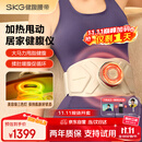 SKG健腹腰带仪甩脂机Q7腰部按摩器揉腹仪腹部减燃肥脂瘦甩肚子神器