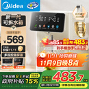 美的（Midea）小魔方电热水瓶电水瓶饮水机 烧水壶电水壶电热水壶 316L不锈钢保温恒温一体可拆 国家补贴 20FPro