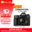 尼康（Nikon）【价保11.11】D780 单反相机 专业级 全画幅套机（AF-S 尼克尔 24-120mm f/4G ED VR 单反镜头）