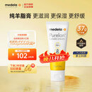 美德乐（Medela）羊脂膏乳头膏新版升级天然安全 乳头滋润膏37g