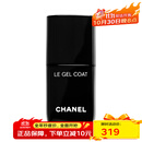 香奈儿（Chanel）凝胶护甲油13ml 13ml