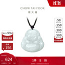 周大福 福态平安佛公 翡翠玉吊坠 K62120
