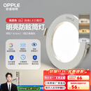 欧普（OPPLE）三档调色led全铝筒灯超薄筒灯客厅吊顶天花灯过道嵌入式洞灯 【高显防眩-铝材】3W/调色/白【3只】