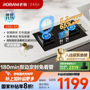 老板（Robam）【搭配老板小黑翼系列】【定时小尺寸】JZT-23BD-E1火力5.2kW燃气灶天然气国家补贴以旧换新猛火灶
