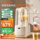 九阳轻音舱破壁机1.5L家用全自动豆浆机降噪榨汁2-4人五谷杂粮料理辅食可拆洗B700【漫生活】政府补贴