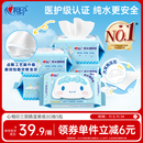 心相印【田栩宁推荐】三丽鸥湿厕纸80片*5包 温和洁净大耳狗款包装随机