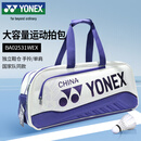 YONEX尤尼克斯羽毛球包手提包大容量背包独立鞋仓BA02531WEX白深蓝