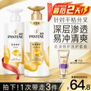潘婷洗发水乳液修护洗护套装洗500g+护500g+护40ml 护发养发洗头膏