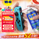 WD-40精密电器仪器清洁剂洗板水wd40PS5/switch手柄漂移修复电路清洗剂